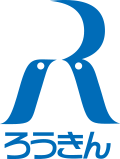 ろうきん銀行