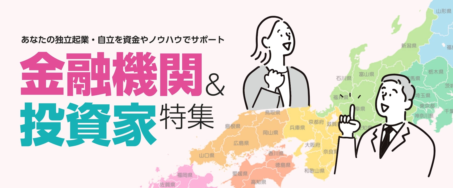 トップバナー画像