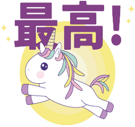 最高