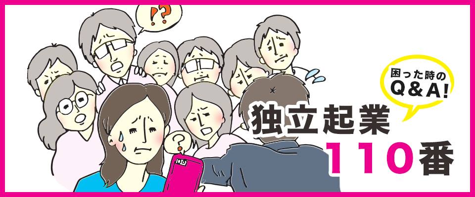 困ったときの110番