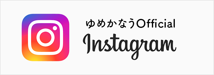 インスタグラム