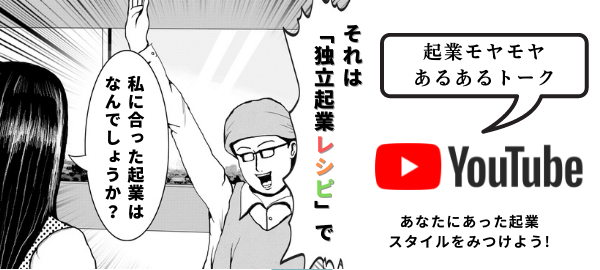 経営者特集・専門家対談