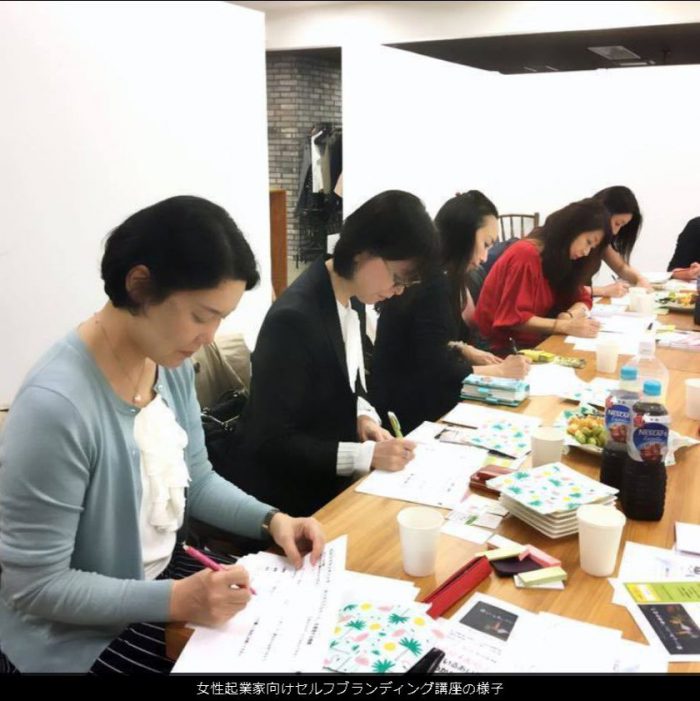 セルフブランディング講座