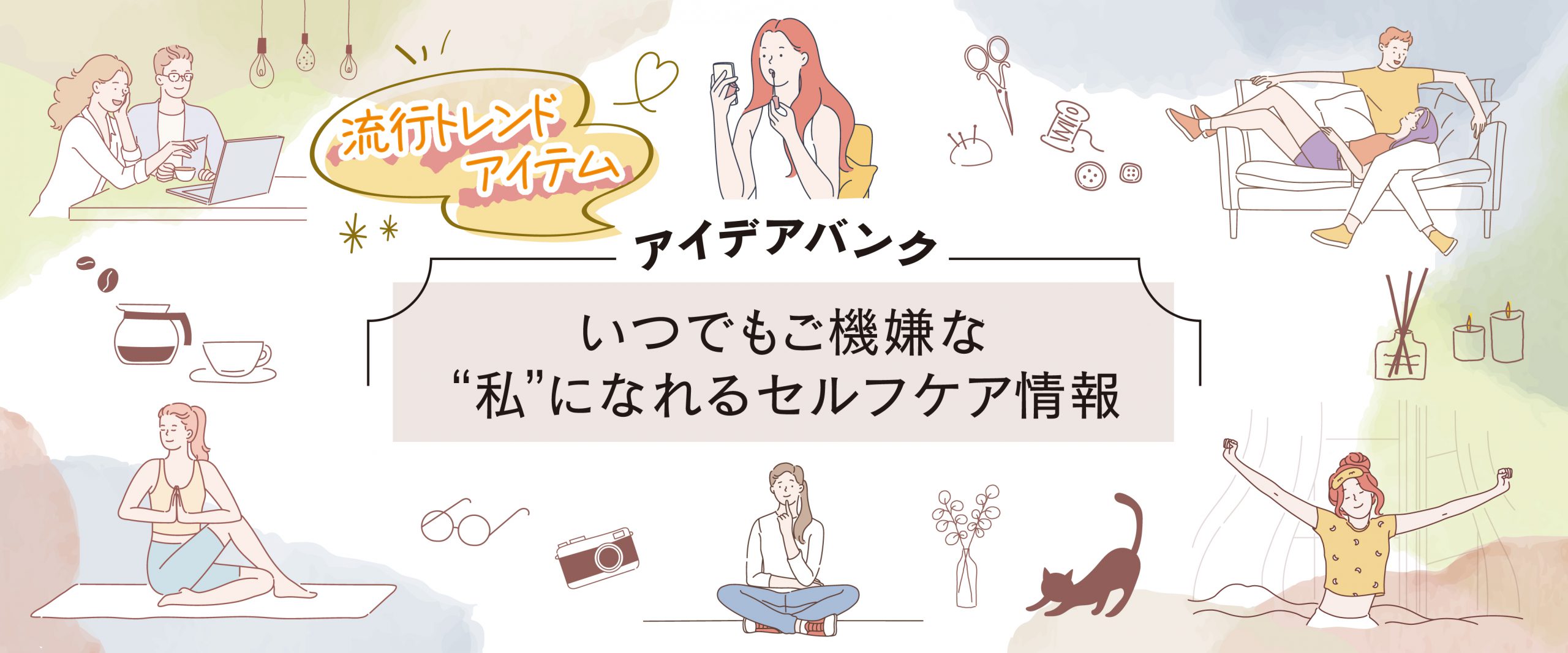 アイディアバンク