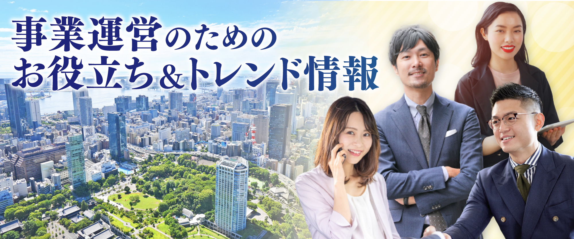 国内・海外レポート