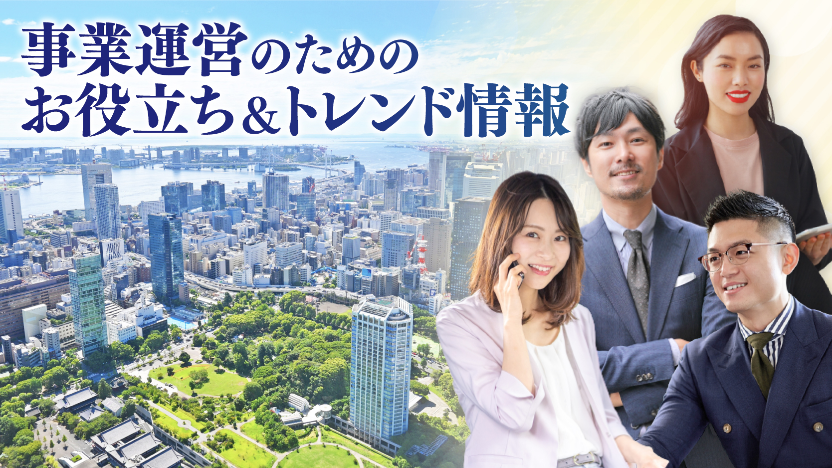 国内・海外レポート