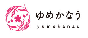 ゆめかなう株式会社